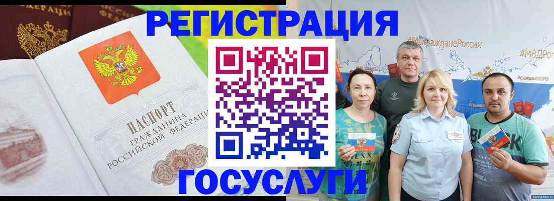 временная регистрация 2025 в Омске