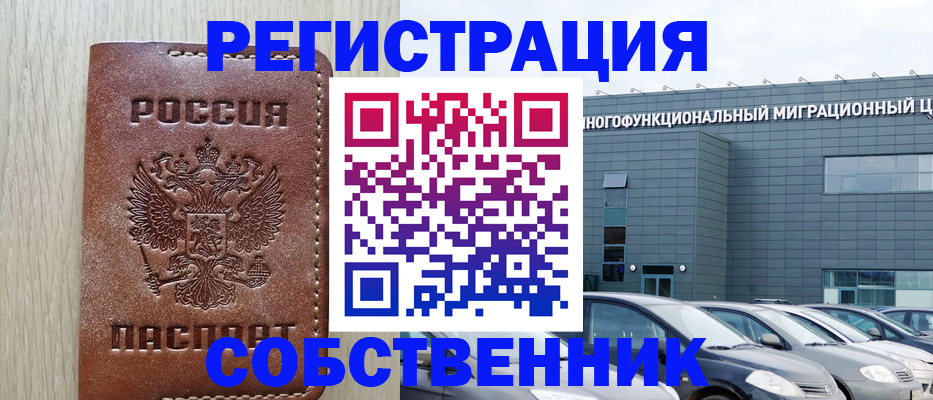 пропишу в квартире в Омске