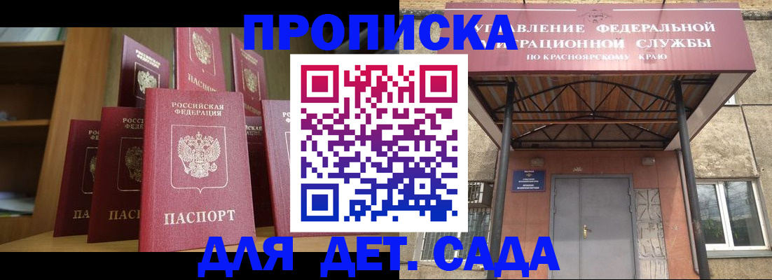 временная регистрация законно в Омске