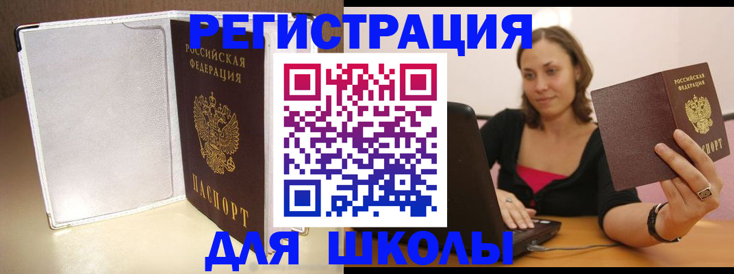 миграционный учет в Омске